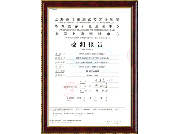 測地型CNSS接收機(jī)（形變監(jiān)測接收機(jī)）