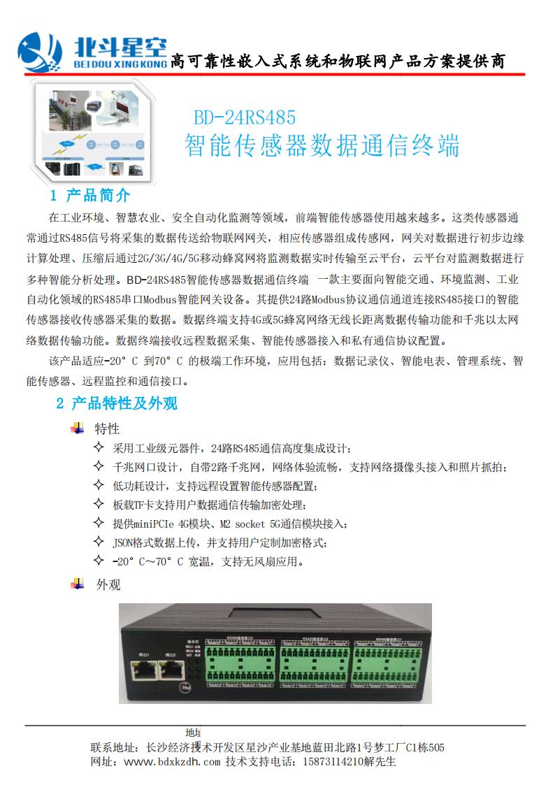 橋梁監(jiān)測,邊坡監(jiān)測,靜力水準(zhǔn)儀,固定式測斜儀,全向位移計,傾角儀,房屋監(jiān)測